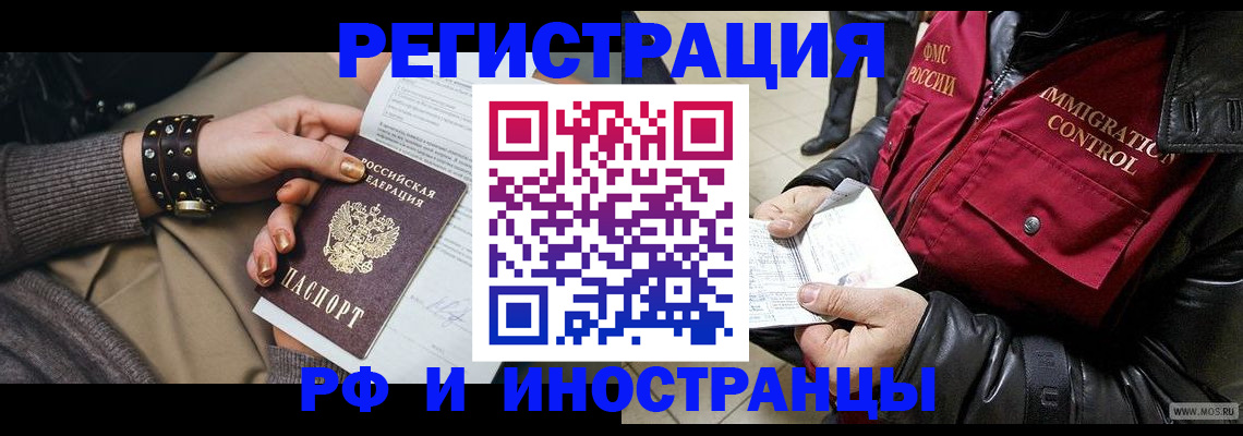 прописка для школы в Камешково