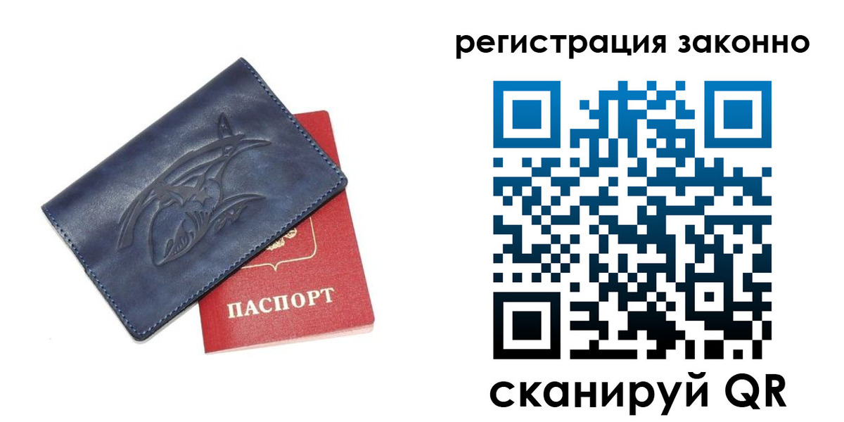 временная регистрация купить в Камешково