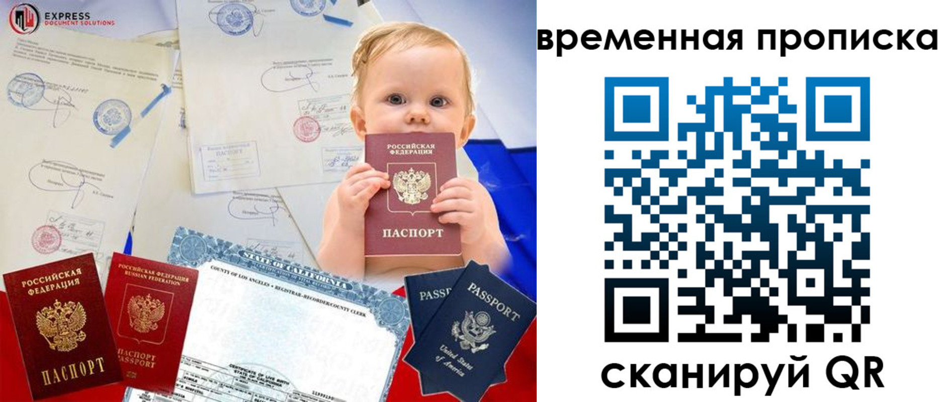 временная регистрация надежно в Камешково
