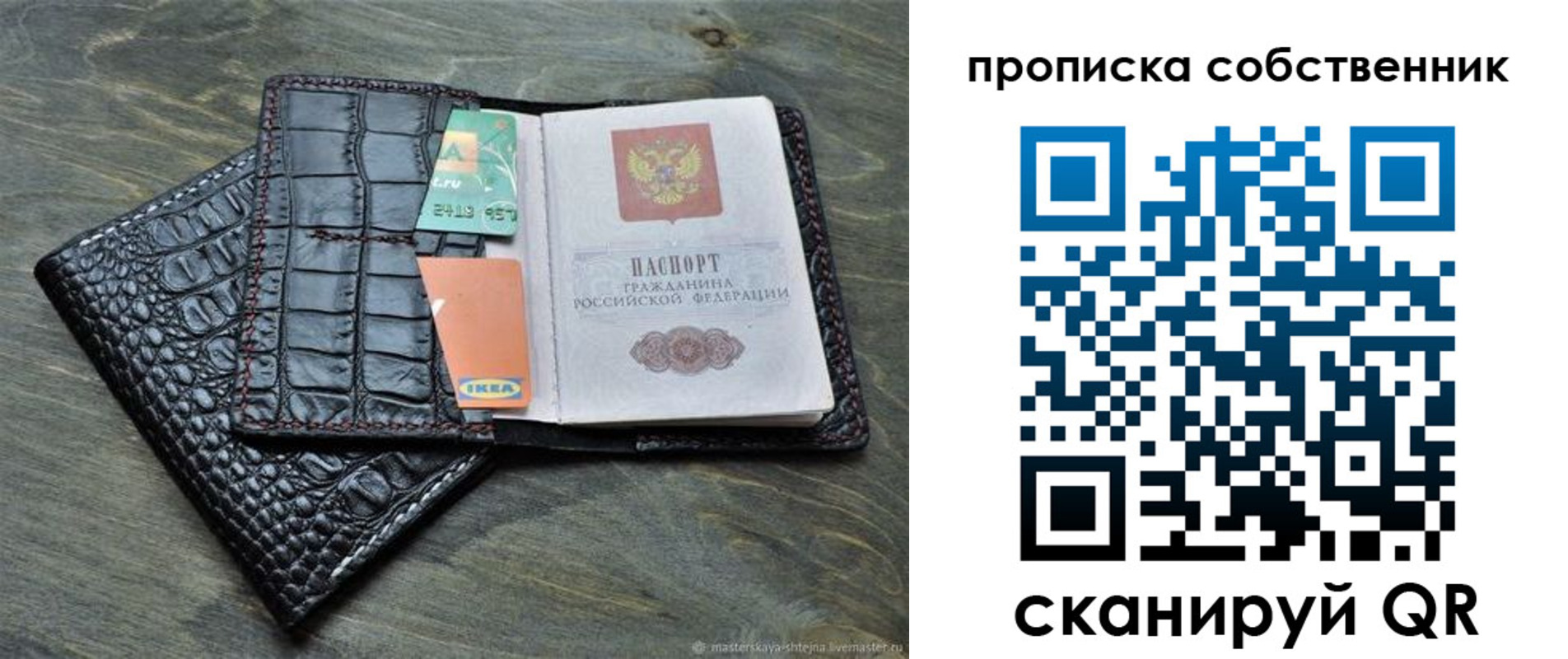 временная регистрация в Камешково