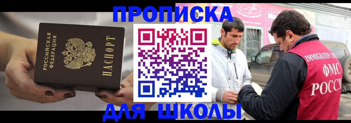 прописка 2025 в Камешково