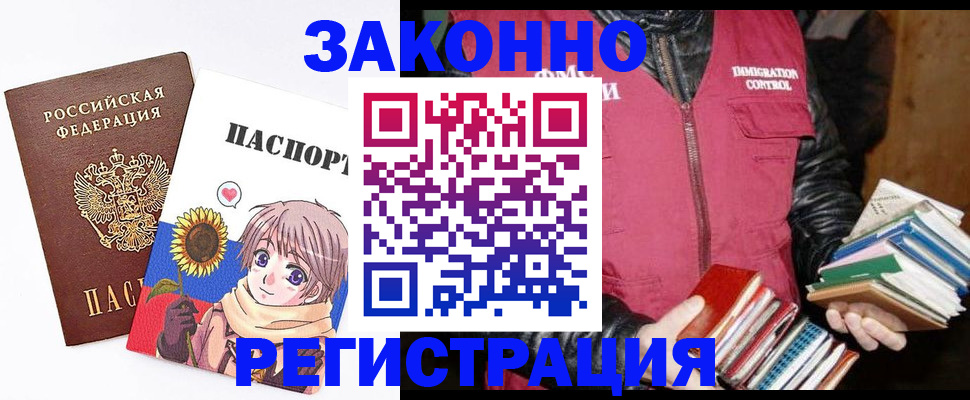 миграционный учет в Камешково