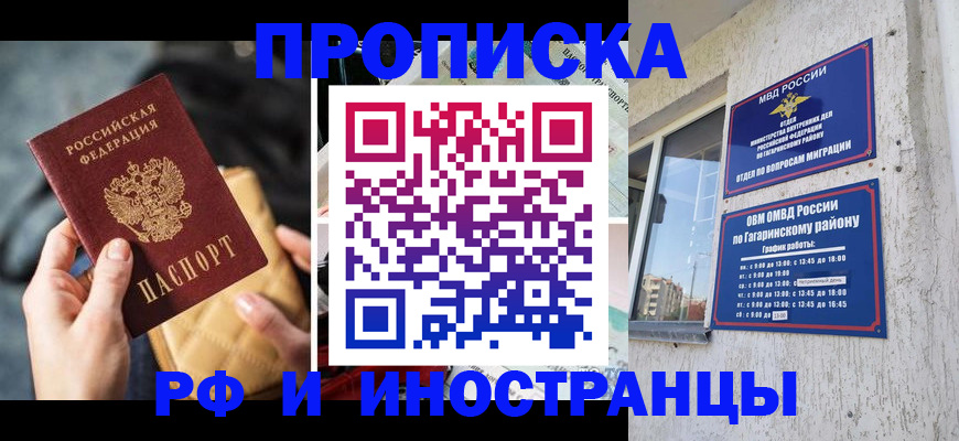 временная регистрация поиск в Камешково