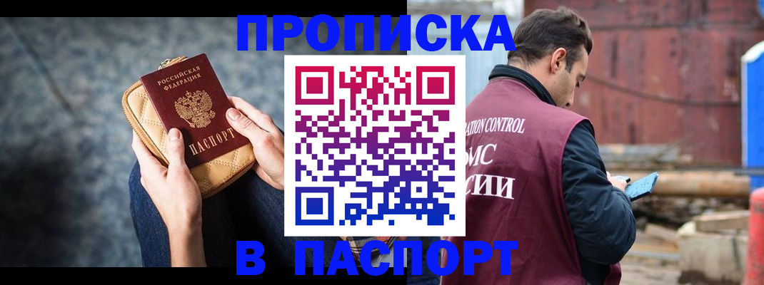 прописка для школы в Камешково