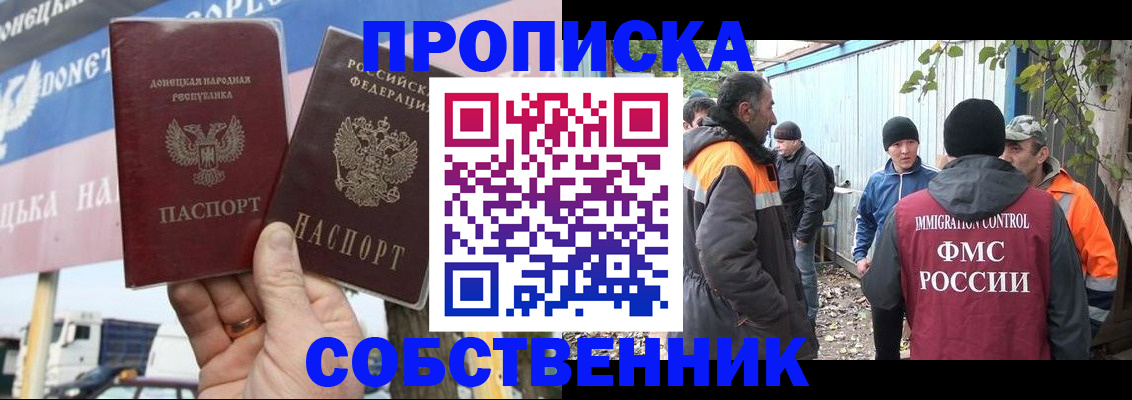 прописка в квартире в Камешково