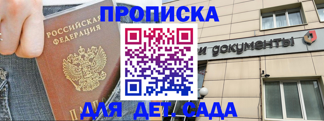 пропишу в квартире в Камешково